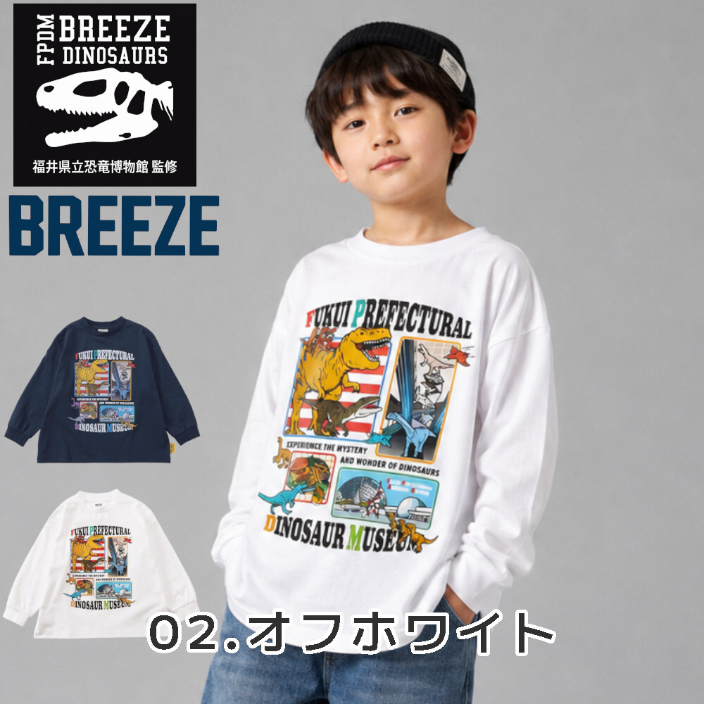 2026🇯🇵BREEZE|兒童長袖Tee|幽默恐龍標誌|聯名限定|80-140|耐洗耐穿不變形 - 商品描述圖 1
