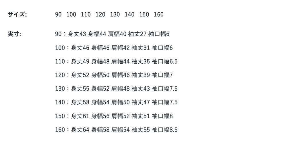 2026🇯🇵BREEZE|假兩件長袖T恤|袖下擺雙層拼接|街頭層次感|90-160|一件套上就有型 - 尺寸表