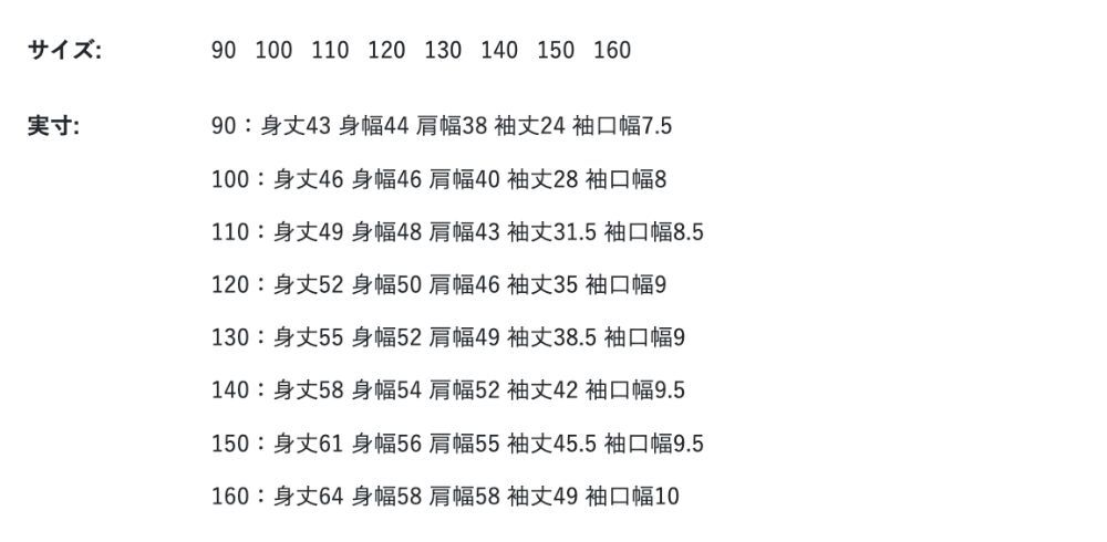 2026🇯🇵BREEZE|塗鴉印花長袖T恤|多色童趣美式印花|8色豐富圖案|90-160|孩子每天自己挑 - 尺寸表