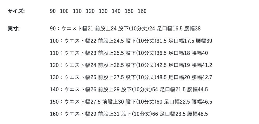 2026🇯🇵BREEZE|滿版印花寬版長褲|乳牛迷彩搶眼滿版|挺版純棉直筒|90-160|素T一套就超吸睛 - 尺寸表