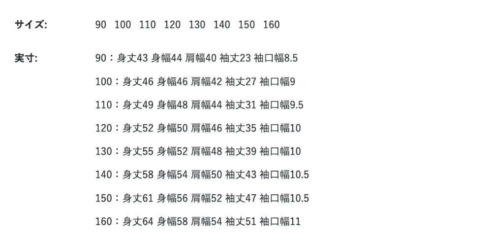 2026🇯🇵BREEZE｜運動球衣風長袖T恤｜數字拼色排汗針織｜賽事風街頭撞色｜90-160｜跑跳爆汗不黏身 - 尺寸表