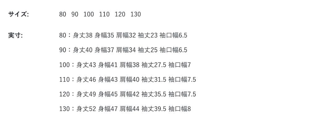 2026🇯🇵apres les cours|衛衣感長袖T|復古字母印花|法式溫柔感|80-130|單穿溫柔不悶熱 - 尺寸表
