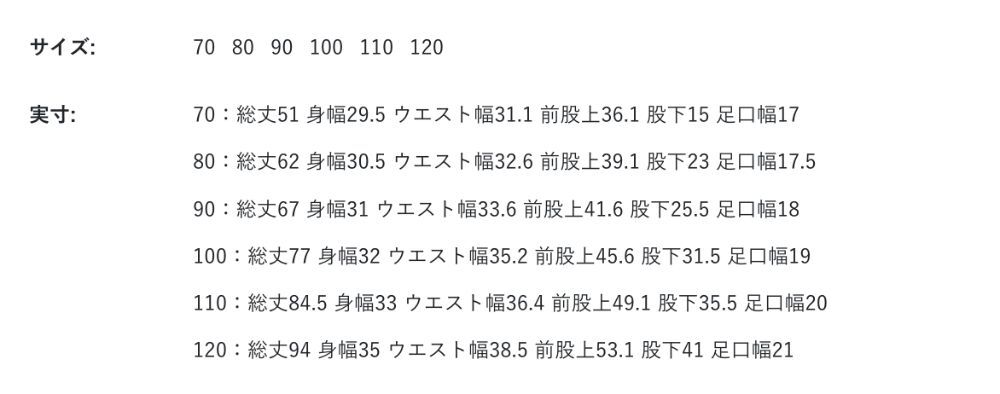2026🇯🇵apres les cours|條紋連身吊帶褲|柔軟高彈力羅紋|寶寶連動款|70-120|開扣換超省心 - 尺寸表