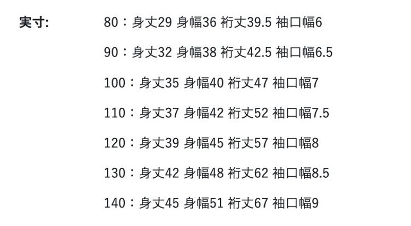 2026🇯🇵p.premier|木耳邊衛衣|袖身立體多蝴蝶結|微短版層次設計|80-140|多層次疊穿超好搭 - 尺寸表