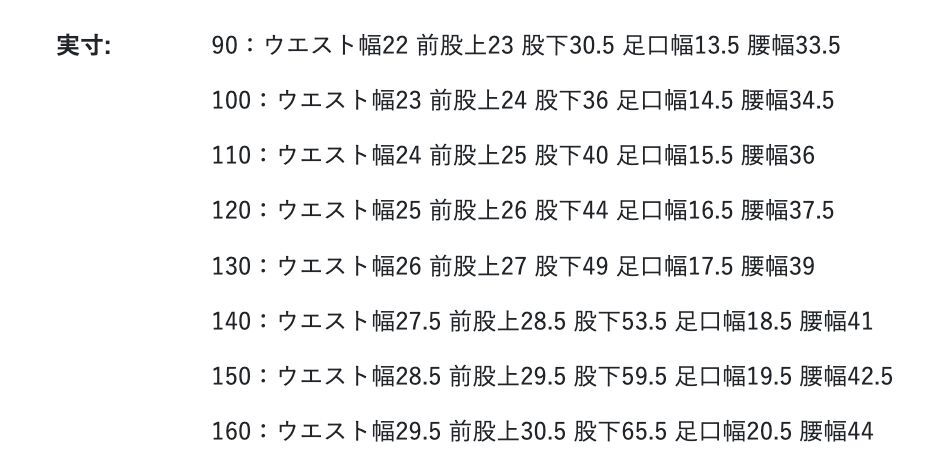 2026🇯🇵BREEZE|側條紋運動長褲|雙側黑白線條織帶|滿版復古印花|90-160|跑跳好動不卡襠 - 尺寸表