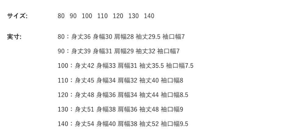 2026🇯🇵p.premier|大荷葉領長T|鏤空刺繡大翻領|糖果袖收褶設計|80-140|單穿疊穿超百搭 - 尺寸表