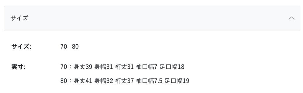 2026🇯🇵p.premier|嬰兒連身衣|後背美式字母印花|全8色溫潤微落肩|70-80|換尿布秒穿脫 - 尺寸表