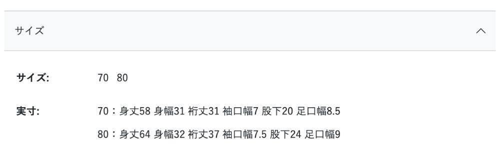 2026🇯🇵p.premier|嬰兒連身衣|童趣滿版復古印花|長褲防風包覆剪裁|70-80|換尿布秒穿脫 - 尺寸表