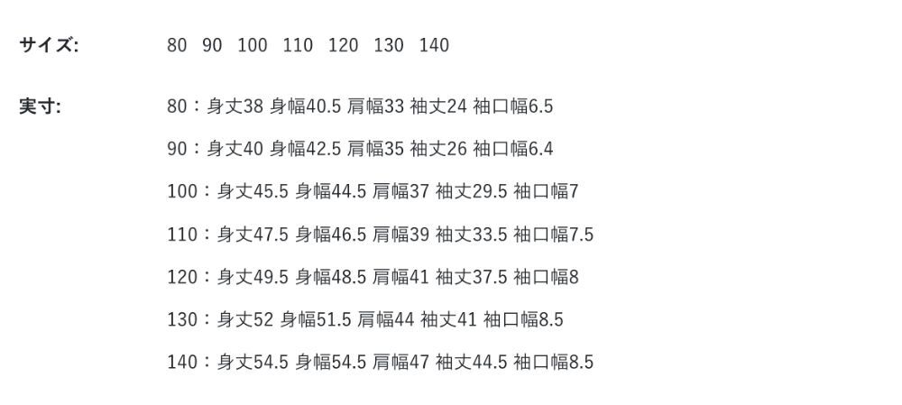 2026🇯🇵p.premier|Monchhichi衛衣|復古萌趣印花|寬版落肩剪裁|80-140|親子穿搭超吸睛 - 尺寸表