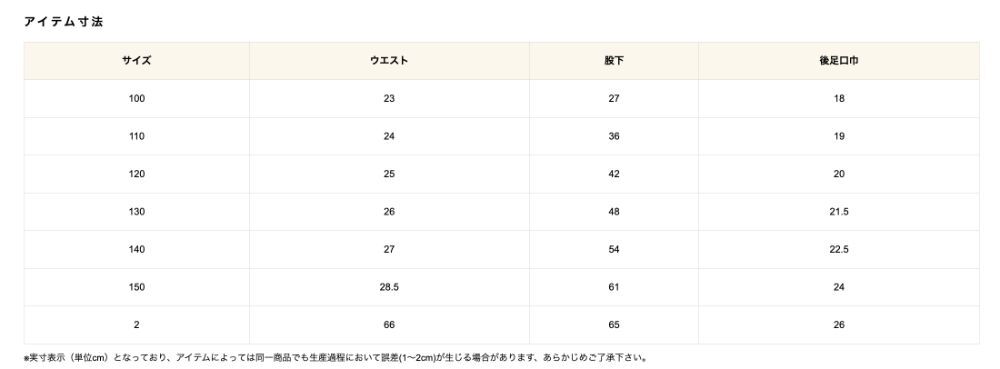 2026🇯🇵MARKEY'S×Umbro|絲絨長褲|雙菱格織帶|限定別注|100-150|日常自在有型 - 尺寸表