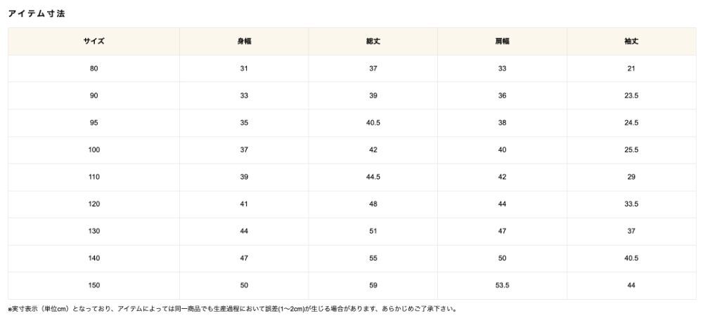 2026🇯🇵MARKEY'S|長袖T恤|透氣華夫格|撞色拼接|80-150|流汗不黏肉 - 尺寸表