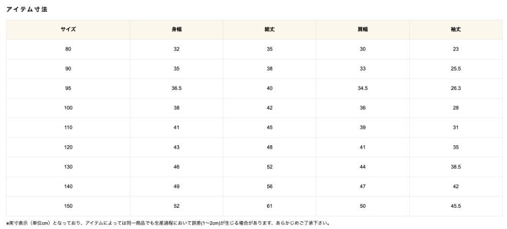 2026🇯🇵MARKEY'S|長袖T恤|束口羅紋袖|美式印花|80-150|洗手不滑落 - 尺寸表