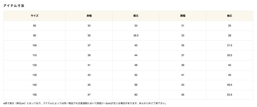 2026🇯🇵MARKEY'S|防風外套|輕量防風|撞色拼接|80-150|隨身好帶不佔位 - 尺寸表