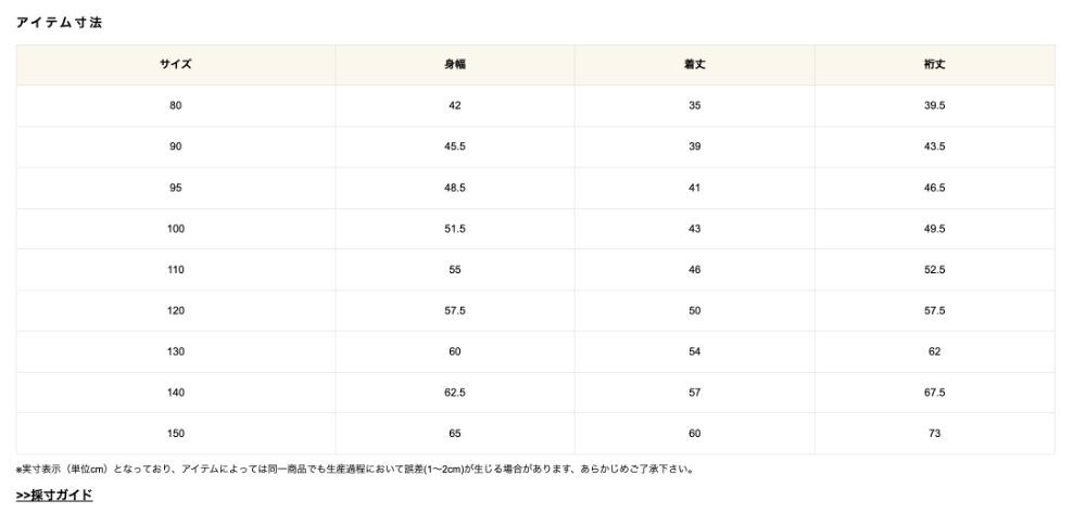 2026🇯🇵MARKEY'S|尼龍夾克|復古大撞色|弧形後擺|80-150|跑跳後背不漏風 - 尺寸表