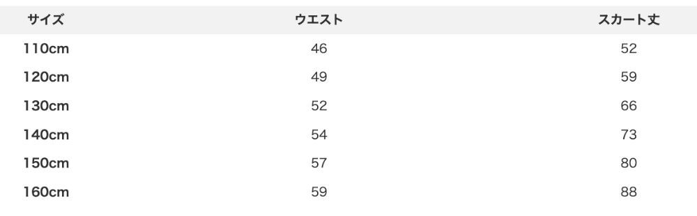 2026🇯🇵devirock｜蛋糕長裙｜輕盈蓬鬆立體｜經典格紋｜110-160｜轉圈不拌腳 - 尺寸表