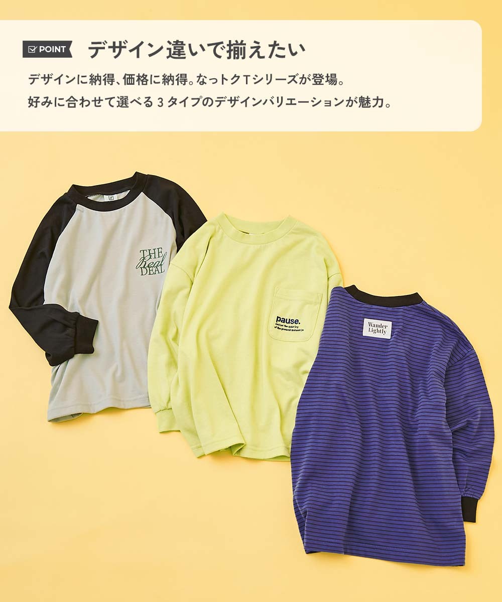 2026🇯🇵devirock|撞色長袖T|俐落插肩剪裁|撞色落肩|100-160|換季日常百搭 - 商品描述圖 4