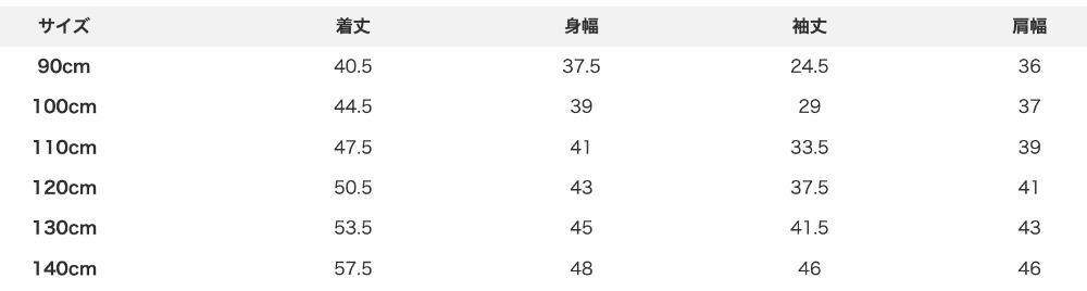 2026🇯🇵devirock|甜心長袖T|親膚透氣好穿|甜美插畫|90-140|孩子自己挑色 - 尺寸表