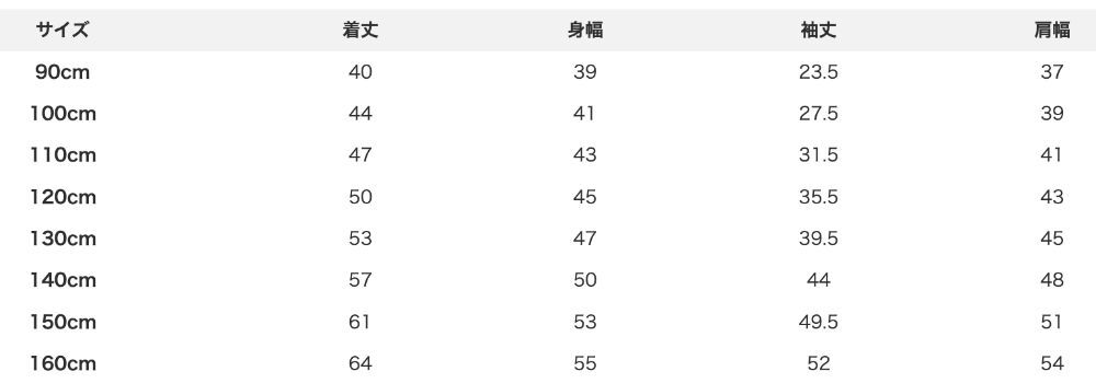 2026🇯🇵devirock|標語長袖T|撞色飾條點綴|親子同款|90-160|出門穿搭ok的 - 尺寸表