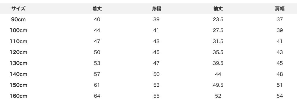 2026🇯🇵devirock|長袖T恤|束口羅紋袖|阿美咔嘰風|90-160|耐洗不變形 - 尺寸表