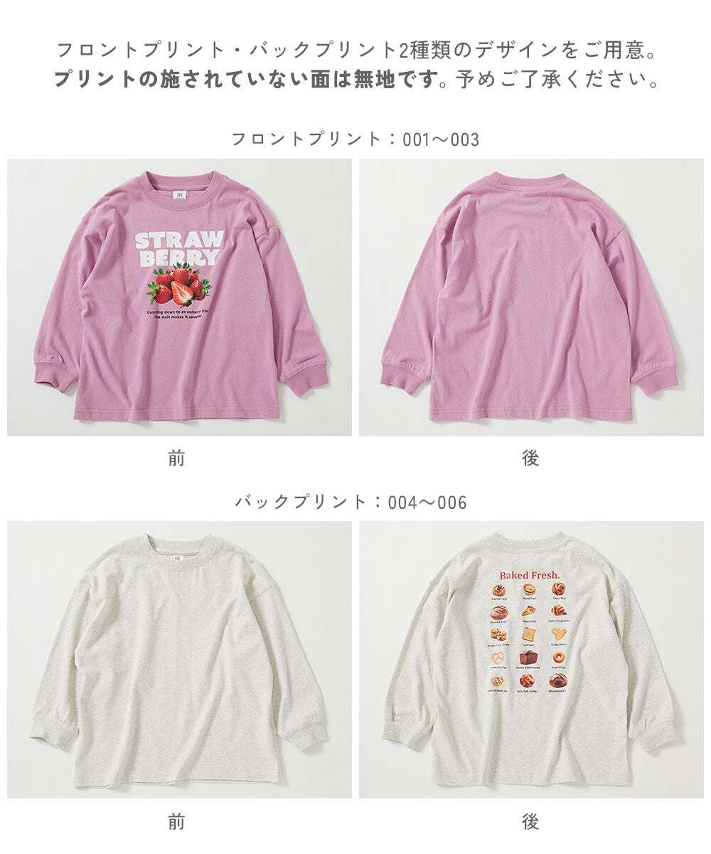 2026🇯🇵devirock|長袖T恤|束口羅紋袖|晨光美食寫真|90-150|好動洗手不弄濕 - 商品描述圖 4
