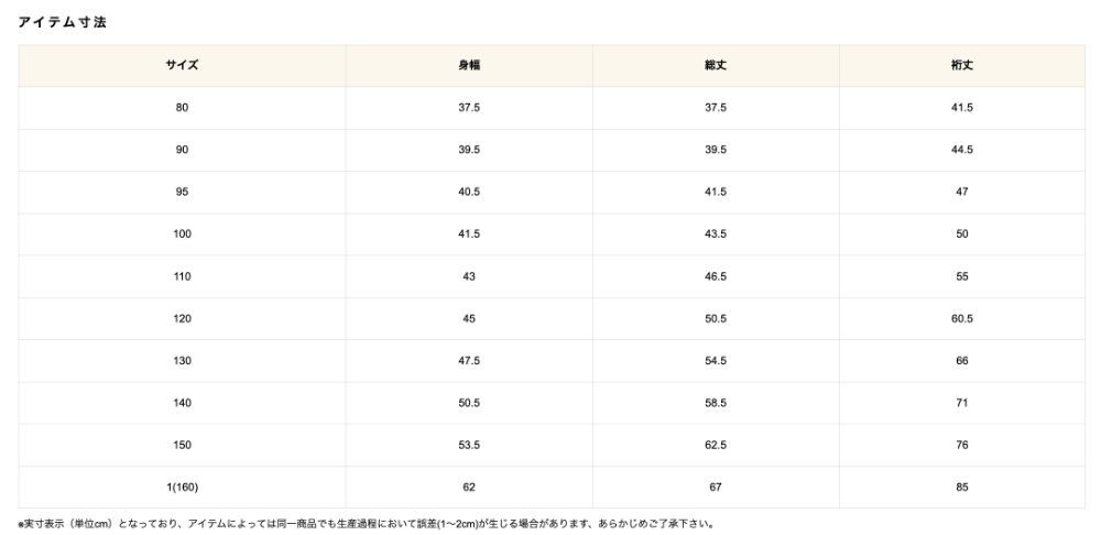 2026🇯🇵MARKEY'S｜鋪棉外套｜輕量防風｜撞色內裡｜80-150｜好動不卡身 - 尺寸表