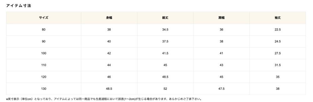 2026🇯🇵MARKEY'S|羊羔絨外套|圓領好疊穿|滿版提花|80-130|套上秒出門 - 尺寸表
