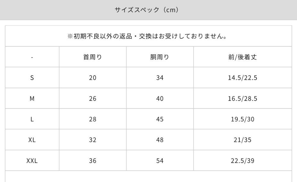 2026🇯🇵KRIFF MAYER｜狗狗背心｜後頸魔鬼氈｜撞色口袋｜S-2XL｜穿脫不掙扎 - 尺寸表