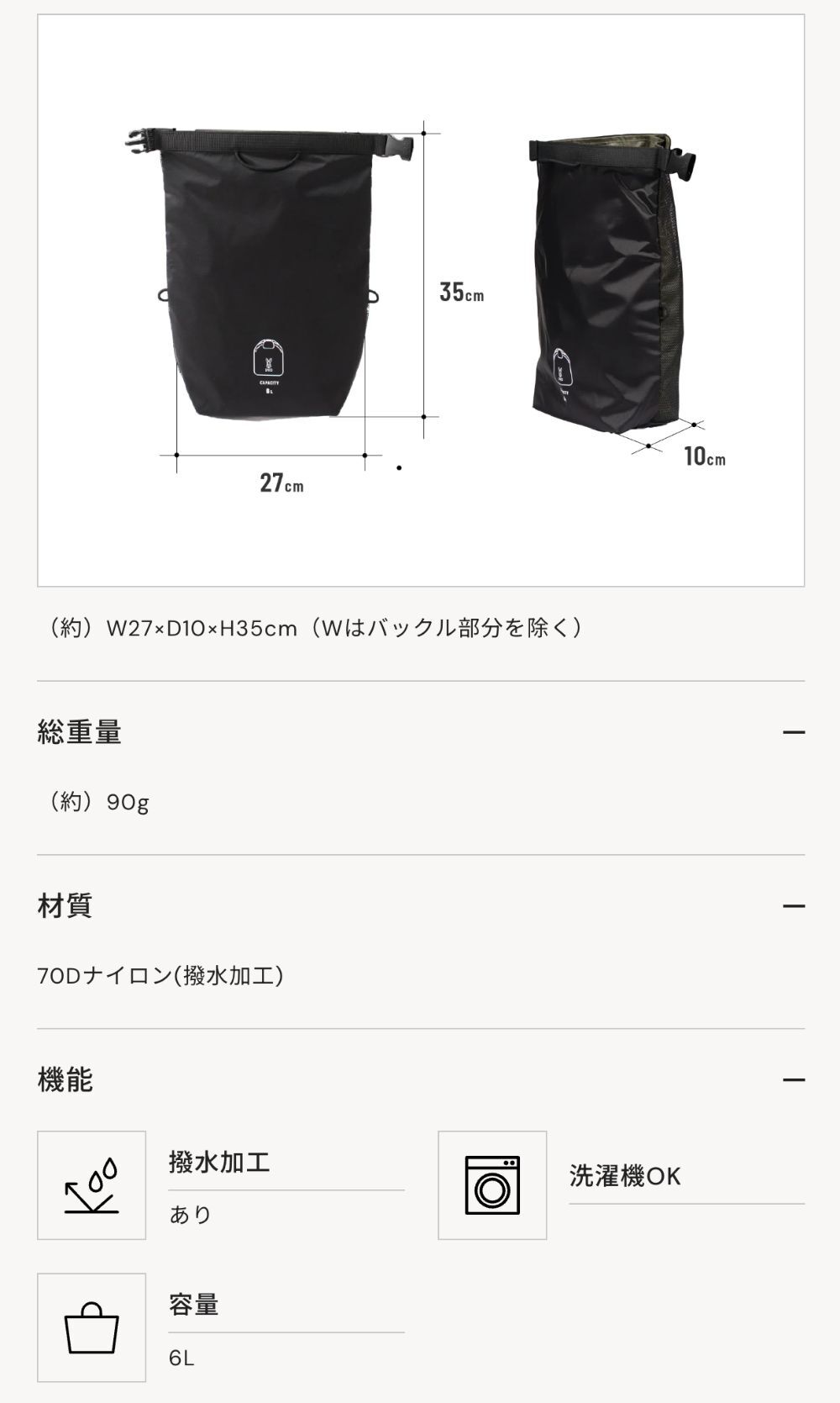 2026🇯🇵DOD｜分隔捲捲袋｜乾濕分層收納｜防潑水輕量｜6L｜髒乾衣不混放 - 尺寸表