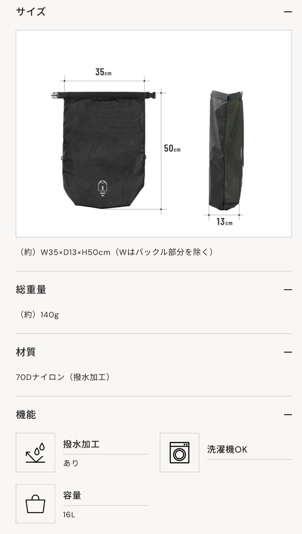 2026🇯🇵DOD｜分隔捲捲袋｜三氣室大容量｜防潑水抗撕裂｜16L｜全家換洗超好裝 - 尺寸表