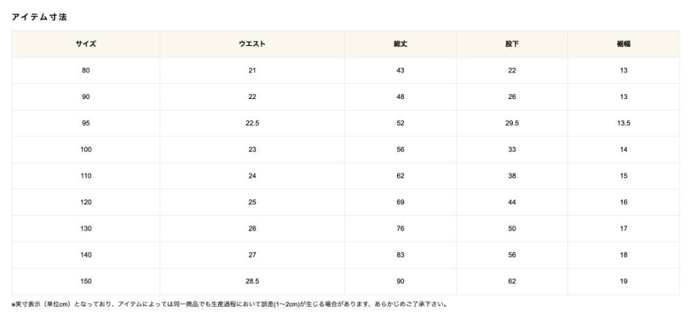 2026🇯🇵MARKEY'S|束口長褲|撞色側條|美式休閒|80-150|跑跳不踩腳 - 尺寸表
