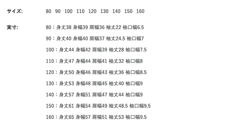 2026🇯🇵F.O.KIDS｜拼接大學T｜解構重製風格｜復古水洗｜80-160｜出門秒變小潮男 - 尺寸表