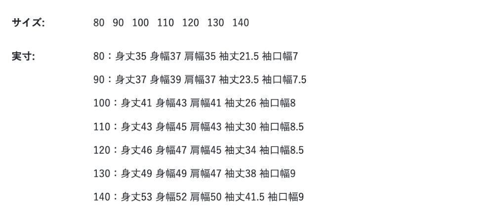 2026🇯🇵F.O.KIDS｜恐龍大學T｜復古手繪線條｜純棉毛圈｜80-140｜男寶出門秒穿上 - 尺寸表