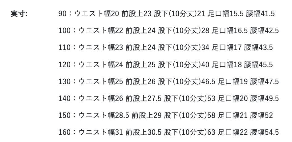 2026🇯🇵BREEZE｜工裝牛仔褲｜寬版雙側大口袋｜網路限定｜90-160｜跑跳大跨步不卡襠 - 尺寸表