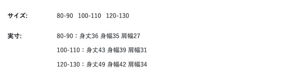2026🇯🇵BREEZE｜毛絨背心｜柔軟仿皮草保暖｜秋冬疊搭｜80-130｜天冷靈活不笨重 - 尺寸表