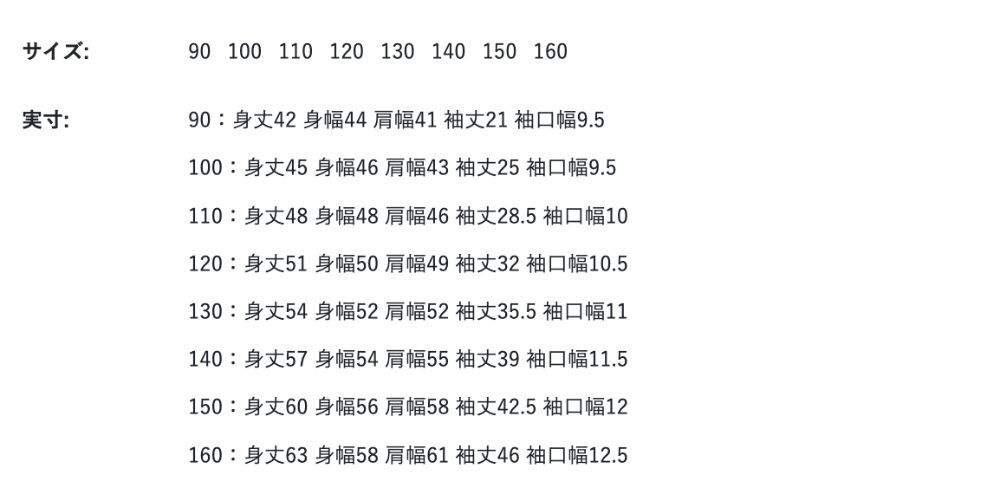 2026🇯🇵BREEZE｜開襟外套｜反折袖口撞色｜溫控百搭｜90-160｜換季溫差隨抓隨穿 - 尺寸表