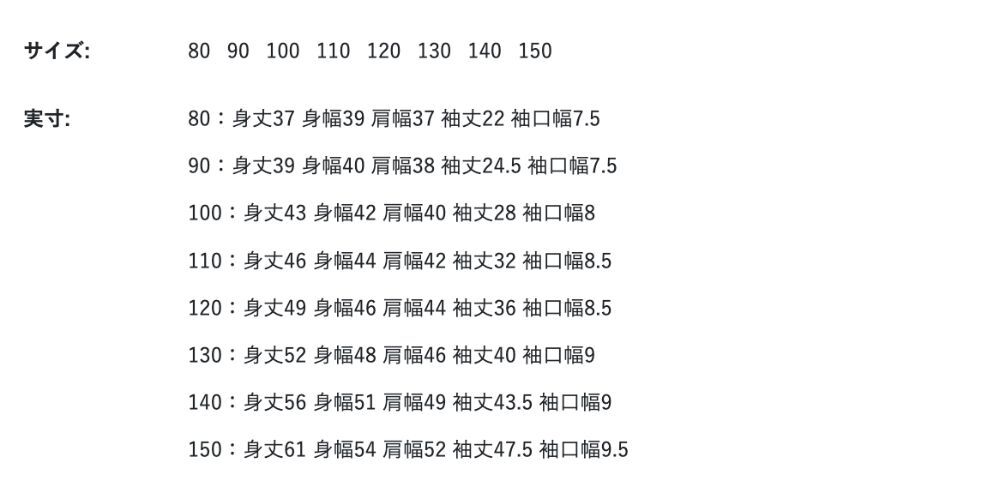 2026🇯🇵F.O.KIDS｜棒球外套｜相良刺繡立體布章｜鋪棉夾克｜80-150｜穿上立刻帥翻全場 - 尺寸表