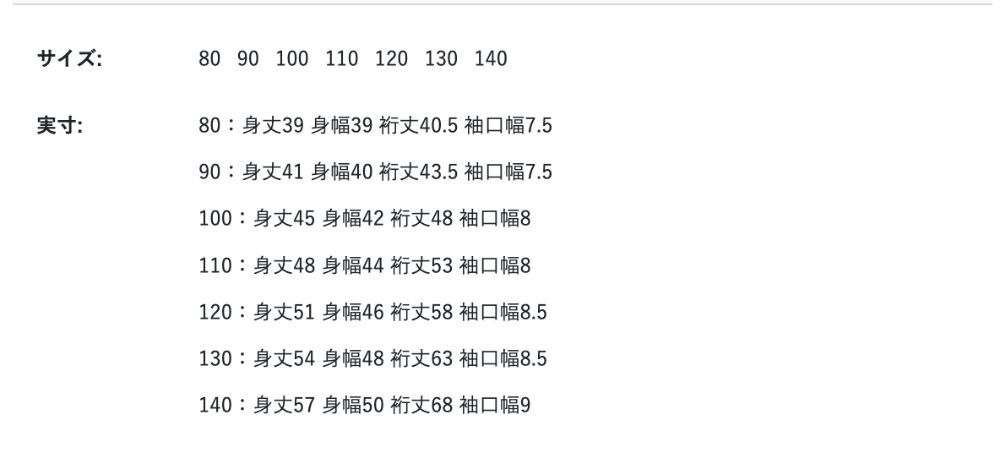 2026🇯🇵BREEZE|鋪棉外套|輕量防風保暖|英倫格紋|80-140|寒天出遊輕巧不壓身 - 尺寸表