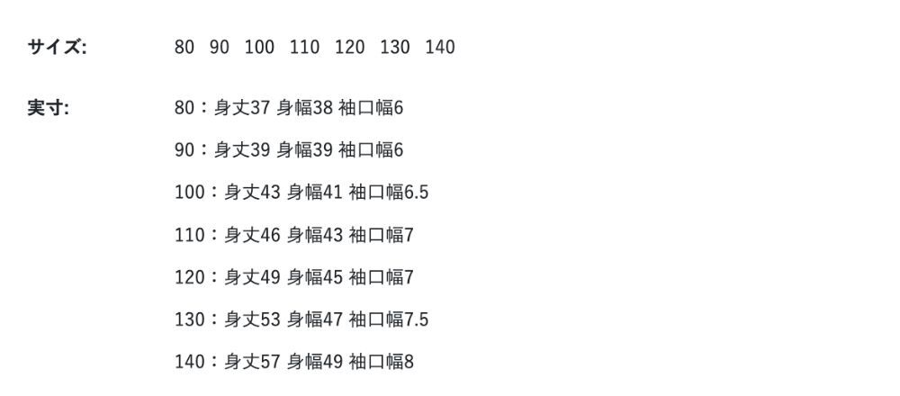 2026🇯🇵BREEZE|純棉大學T|多款美式圖騰|透氣毛圈|80-140|上學天天換穿不重複 - 尺寸表