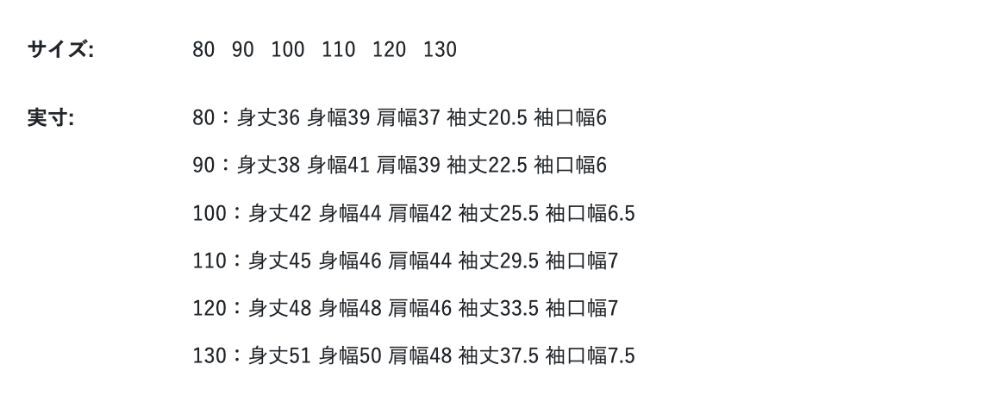 2026🇯🇵BREEZE｜造型大學T｜北歐滿版印花｜立體拼貼｜80-130｜孩子搶著穿 - 尺寸表