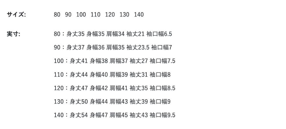 2026🇯🇵BREEZE|聯名大學T|原田治經典角色|透氣毛圈|80-140|出門吸睛不撞衫 - 尺寸表