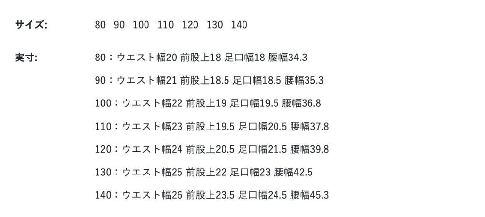 2026🇯🇵SERAPH｜寬版休閒褲｜蝴蝶結口袋｜軟質純棉｜80-140｜跑跳不勒小肚肚 - 尺寸表