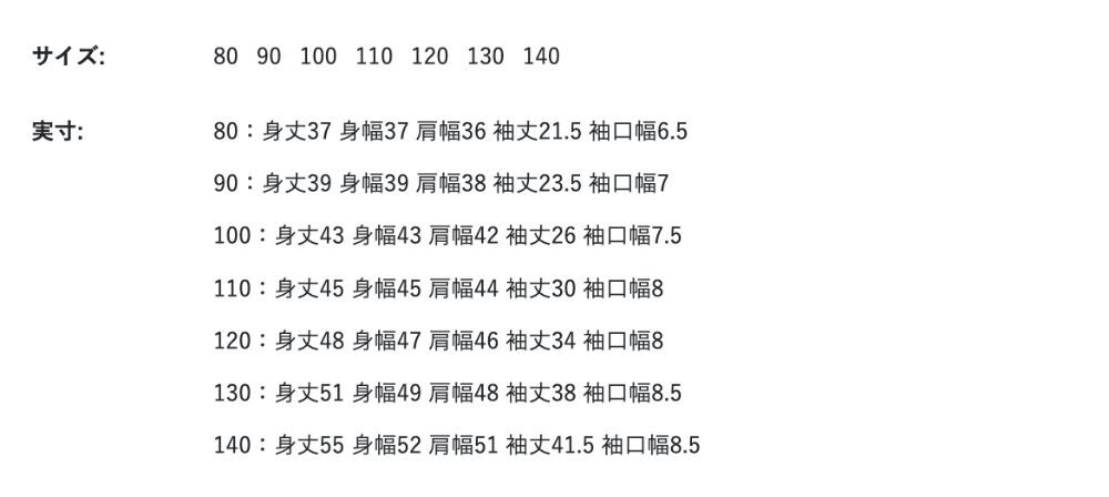 2026🇯🇵F.O.KIDS｜條紋大學T｜美式休閒百搭｜先染毛圈｜80-140｜隨便搭都好看 - 尺寸表