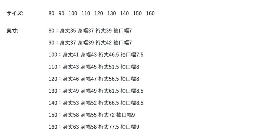 2026🇯🇵F.O.KIDS｜復古大學T｜立體刺繡布章｜竹節水洗感｜80-160｜越洗越有老味道 - 尺寸表