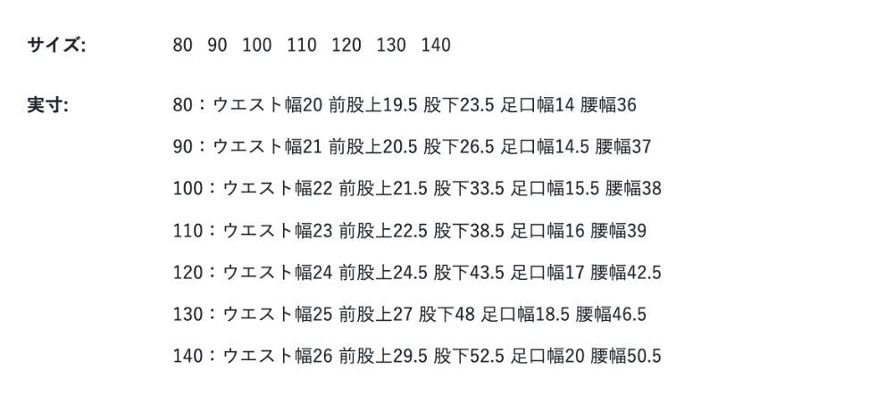 2026🇯🇵apres les cours｜燈籠長褲｜圓弧立體剪裁｜彈性親膚｜80-140｜穿出日系蓬鬆感 - 尺寸表