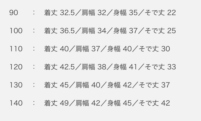 2026🇯🇵BEAMS mini|聯名大學T|圓滾滾動物屁屁|園區限定款|90-140|轉身回頭率百分百 - 尺寸表