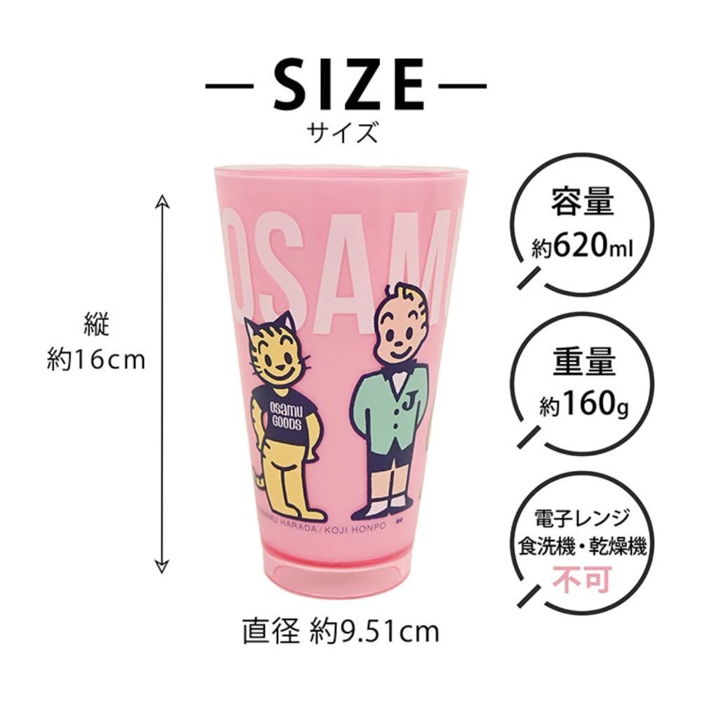 2026🇯🇵OSAMU GOODS|壓克力隨行杯|大容量輕量防摔|美式復古插畫|大人款|手滑打翻不怕碎 - 尺寸表
