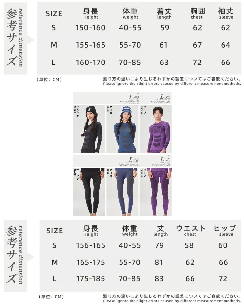 2026🇯🇵TaoTech|滑雪必備內層|壓縮保暖套裝|3D蜂巢排汗|上下兩件組|S-L|流汗不黏身 - 尺寸表