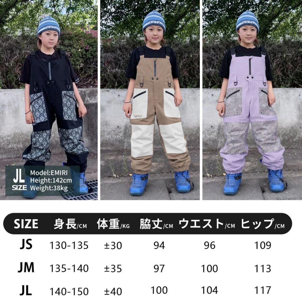 2026🇯🇵TaoTech｜吊帶雪褲｜防風防水透氣｜高腰可調肩帶｜130-150｜摔雪堆不進雪 - 尺寸表