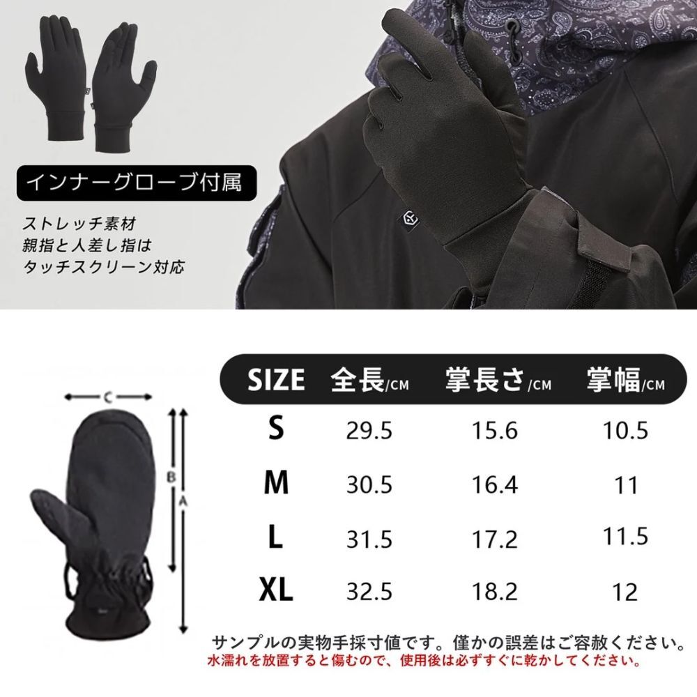 2026🇯🇵TaoTech|滑雪手套|內置可拆護腕|附觸控內膽|S-XL|摔倒不扭手腕 - 尺寸表