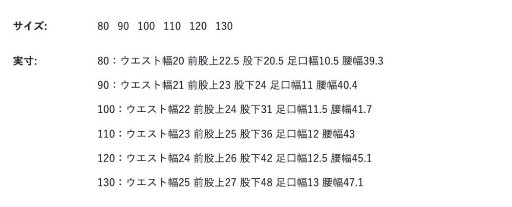 2026🇯🇵apres les cours｜休閒長褲｜立體華夫格面料｜撞色車線刺繡｜80-130｜活動伸展不勒肚 - 尺寸表